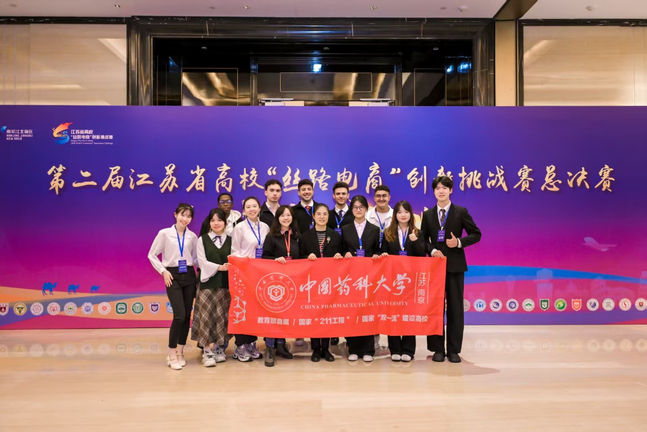 我校学子在江苏省高校“丝路电商”创新挑战赛上斩获多项大奖